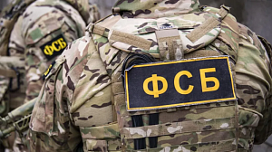ФСБ пресекла деятельность международной сети мошеннических кол-центров ФСБ пресекла деятельность международной сети мошеннических кол-центров