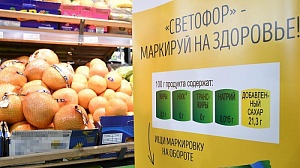 В России появится новая маркировка продуктов В России появится новая маркировка продуктов