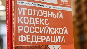 Госдума приняла закон о пожизненном сроке за госизмену