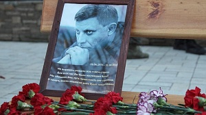 Установлены заказчики убийства Захарченко