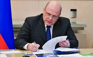 Мишустин подписал постановления для стабилизации цен на продукты Мишустин подписал постановления для стабилизации цен на продукты
