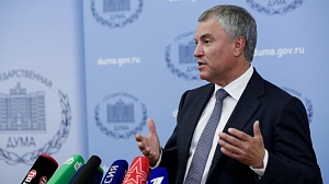 Володин: осенняя сессия обещает быть очень напряжённой