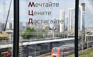 Собянин заявил о продлении МЦД в регионы Собянин заявил о продлении МЦД в регионы