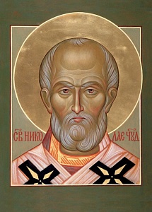 Сегодня День памяти святителя Николая Чудотворца Сегодня День памяти святителя Николая Чудотворца