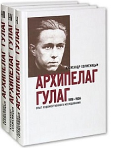 «Архипелаг ГУЛАГ» будут изучать в школе «Архипелаг ГУЛАГ» будут изучать в школе