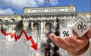 Центробанк берет паузу Центробанк берет паузу
