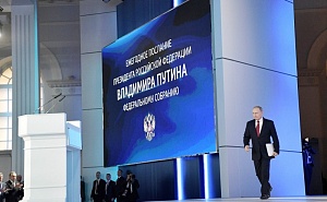 Путин выступил с Посланием к Федеральному Собранию Путин выступил с Посланием к Федеральному Собранию
