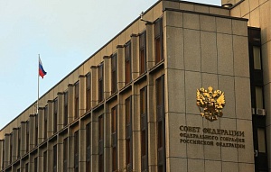 Совфед одобрил закон о Государственном совете РФ Совфед одобрил закон о Государственном совете РФ