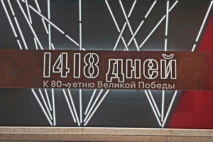 Никто не забыт, ничто не забыто… Никто не забыт, ничто не забыто…