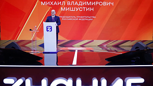 Мишустин: Россия входит в четверку крупнейших экономик мира Мишустин: Россия входит в четверку крупнейших экономик мира
