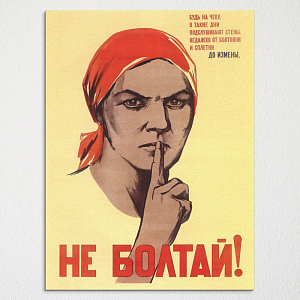 «Недалеко от болтовни и сплетни до измены…» «Недалеко от болтовни и сплетни до измены…»