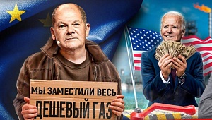 США на Европу наплевать США на Европу наплевать