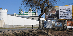 «Мужайся, Христова Церковь...» «Мужайся, Христова Церковь...»