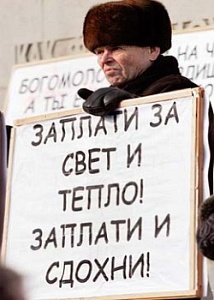 Остается ли Россия социальным государством? Остается ли Россия социальным государством?