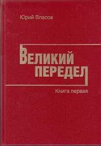 Эпоха глобального разбоя Эпоха глобального разбоя