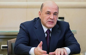 Мишустин заявил о запуске льготной ипотеки для IT-специалистов Мишустин заявил о запуске льготной ипотеки для IT-специалистов