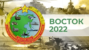 В российских учениях «Восток-2022» задействуют более 50 тыс. военных В российских учениях «Восток-2022» задействуют более 50 тыс. военных