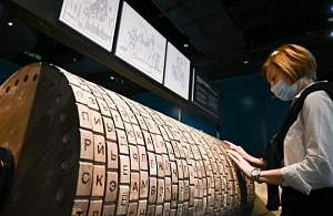 История тайнописи: от мумий до мессенджеров История тайнописи: от мумий до мессенджеров