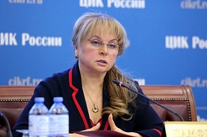 Памфилова рассказала о внедрении дистанционного голосования