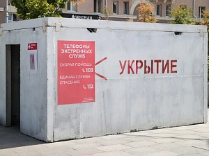 МЧС планирует восстановить убежища по всей стране МЧС планирует восстановить убежища по всей стране
