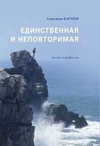 С «лейкой» и блокнотом… С «лейкой» и блокнотом…