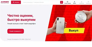 Магазины электроники начали выкупать у россиян подержанную технику Магазины электроники начали выкупать у россиян подержанную технику