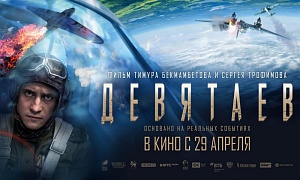Выстрел в подвиг Выстрел в подвиг