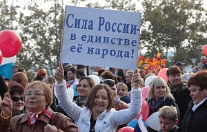 Россияне празднуют День народного единства Россияне празднуют День народного единства