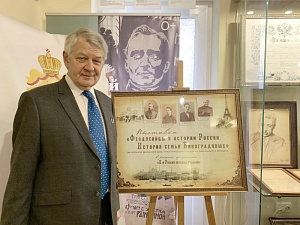 Российское гражданство – потомку дворянского рода Российское гражданство – потомку дворянского рода
