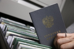 ПФР оцифровал трудовые книжки россиян ПФР оцифровал трудовые книжки россиян