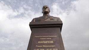 В Сирии открыли памятник погибшему российскому лётчику Филипову В Сирии открыли памятник погибшему российскому лётчику Филипову