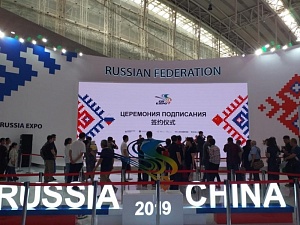 Китай и Россия укрепляют региональное сотрудничество Китай и Россия укрепляют региональное сотрудничество