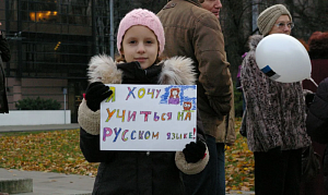 Латвия: борьба за русские школы проиграна?