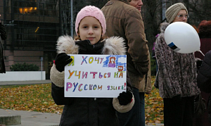Латвия: борьба за русские школы проиграна? Латвия: борьба за русские школы проиграна?