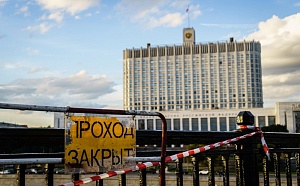 В правительстве решили оптимизировать 45 министерств и ведомств В правительстве решили оптимизировать 45 министерств и ведомств