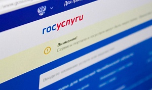 Утечка кода: портал госуслуг временно недоступен в Пензенской области Утечка кода: портал госуслуг временно недоступен в Пензенской области