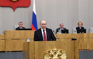 Путин выступил в Госдуме по поводу дискуссий по поправкам в Конституцию