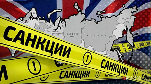 Россия расширила санкции против Великобритании Россия расширила санкции против Великобритании