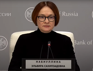 Набиуллина выступила с заявлением по итогам заседания Совета директоров Банка России