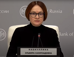 Набиуллина выступила с заявлением по итогам заседания Совета директоров Банка России Набиуллина выступила с заявлением по итогам заседания Совета директоров Банка России