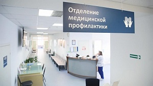 На модернизацию первичного звена медицины выделят ещё 550 млрд рублей