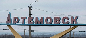 Посол ЛНР Мирошник: союзные силы вошли в Артемовск Посол ЛНР Мирошник: союзные силы вошли в Артемовск