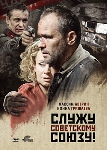 Кинофантастика о 1941-м Кинофантастика о 1941-м
