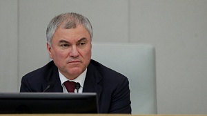 Володин назвал главные вызовы 2022 года