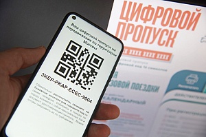 Москва начинает первый этап смягчения ограничений Москва начинает первый этап смягчения ограничений