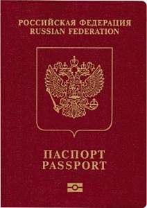 В России отменят паспорта В России отменят паспорта