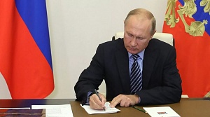 Путин дал ряд поручений по итогам совещания с Кабмином Путин дал ряд поручений по итогам совещания с Кабмином