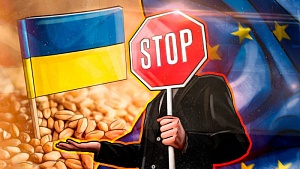 Эмбарго на украинское зерно: удар в спину Эмбарго на украинское зерно: удар в спину