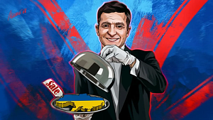 Халяве Киева пришел конец Халяве Киева пришел конец