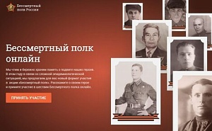 СКР возбудил дело из-за портретов нацистов на сайте «Бессмертного полка» СКР возбудил дело из-за портретов нацистов на сайте «Бессмертного полка»